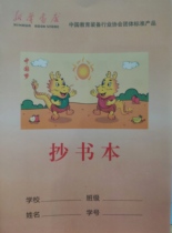 Textbook order link Quanzhou Jinjiang order 10 9