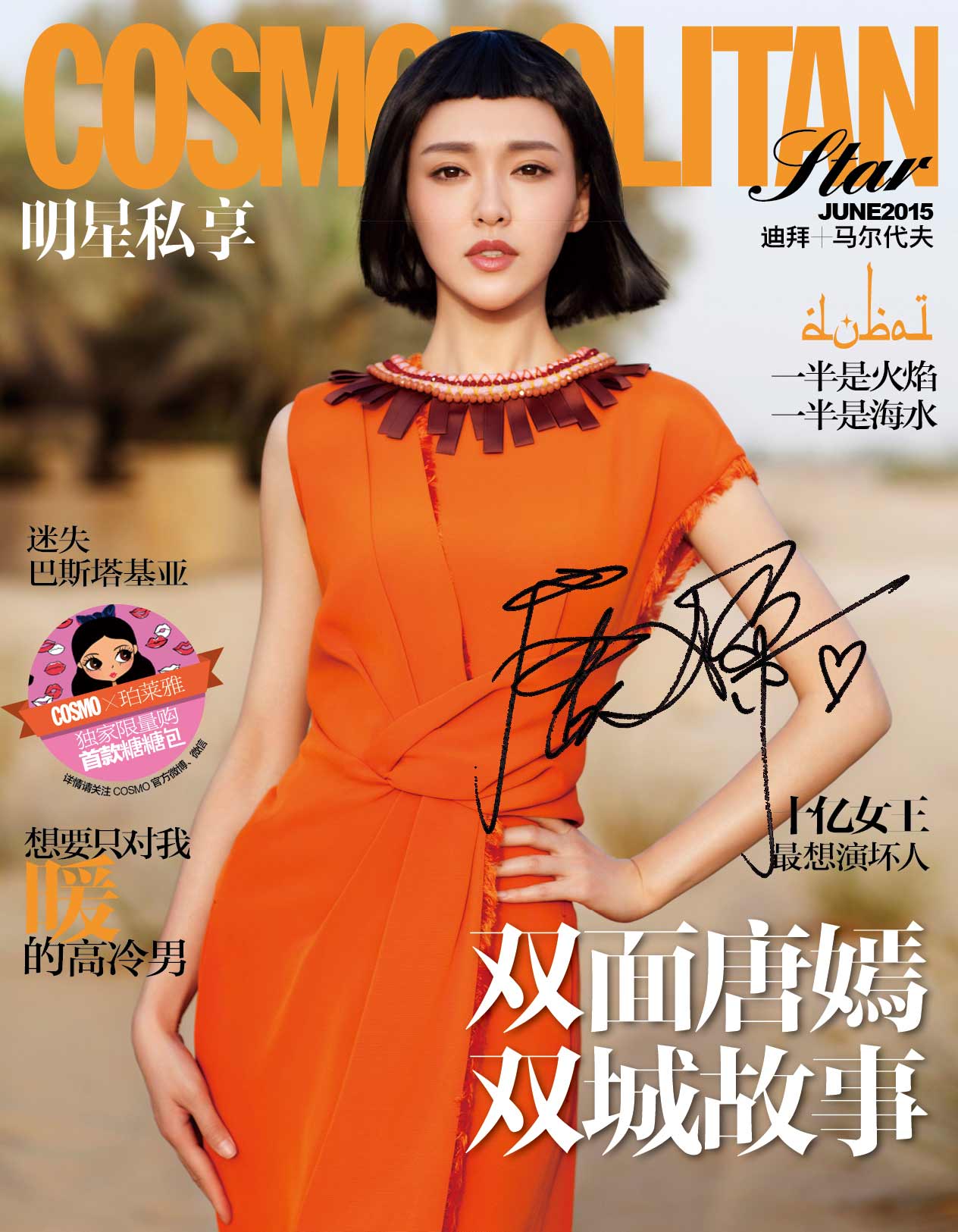 时尚COSMO的店