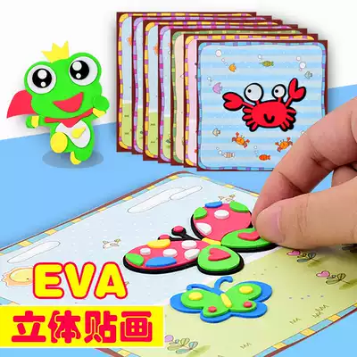 Children's EVA sticker handmade diy material package 3d Sponge paper sticker EVA model educational toy