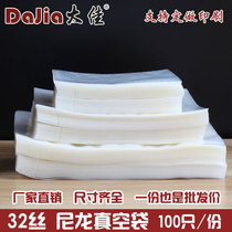 32 wire thickened nylon vacuum food bag packaging bag Bacon plastic bag Crab seafood frozen vacuum bag
