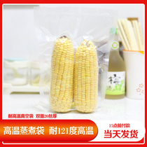 20 silk high temperature 121 degree cooking bag dumplings chicken duck goose egg food sterilization transparent vacuum packaging bag 100