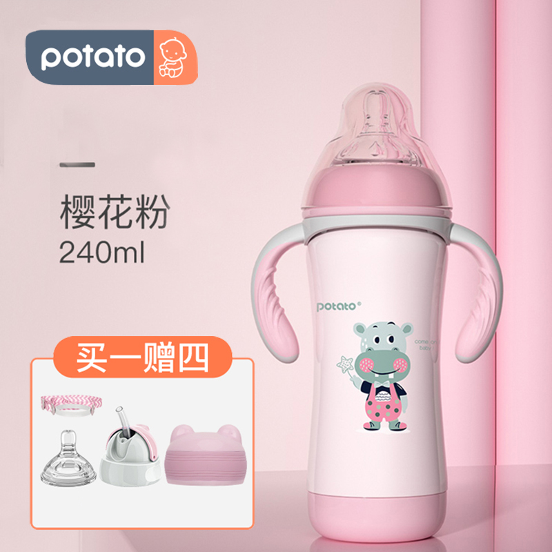 small potato stainless steel insulated baby bottle genuine baby with straw handle anti-fall feeding bottle water cup dual-use