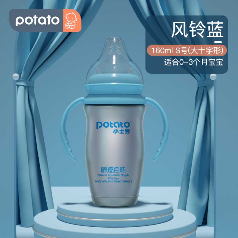small potato stainless steel insulated baby bottle genuine baby with straw handle anti-fall feeding bottle water cup dual-use