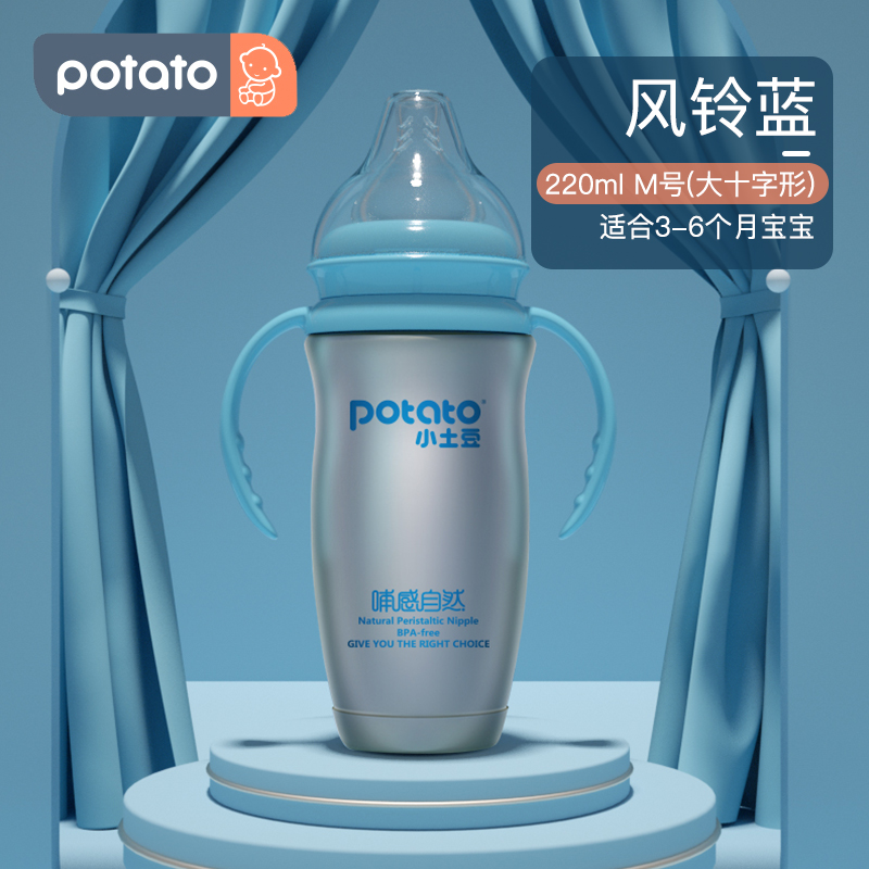 small potato stainless steel insulated baby bottle genuine baby with straw handle anti-fall feeding bottle water cup dual-use