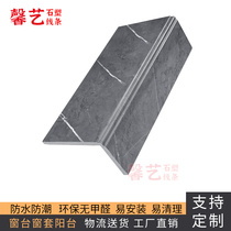 Window Bag Rims Window Covered edge window frame window sleeve Balcony Stone Plastic Window plate Self-adhesive Balcony Face Jazz Grey