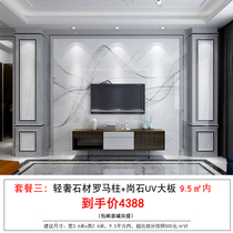 Living room TV background wall tile Modern simple metal strip border artificial stone microcrystalline stone Light luxury marble
