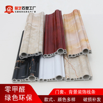 Imitation Dali stone living room TV background wall decorative frame stone plastic line self-contained door frame window cover edge strip