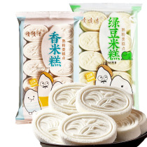 Spray Fragrant Green Bean Taste Rice Pastry Rice Cake 143g 5 Packs Ready-to-use White Rice Cake Breakfast Traditional Handmade Glutinous Rice Cake