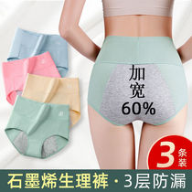 High waist physiological period underwear female period menstrual period ladies leak-proof sanitary pants antibacterial safety leak-proof