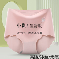 Underpants womens ice silky seamless high waist abdomen hip lift large size summer naked thin womens briefs head