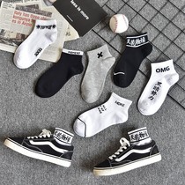 3 5 pairs of boat Socks men and women socks spring summer hip hop Street Tide brand Korean skate socks