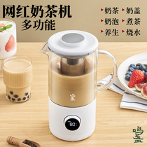 Elder Sister Mingnan Multi-functional Milk Tea Maker Fully Automatic Mixer Foam Mixer Smart Coffee Maker Tea Maker Creative Healthy Pot