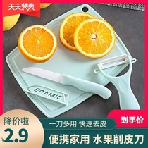 Household mini knife fruit knife peeler household kitchen kitchen knife chopping board three sets of cutting board fruit knife