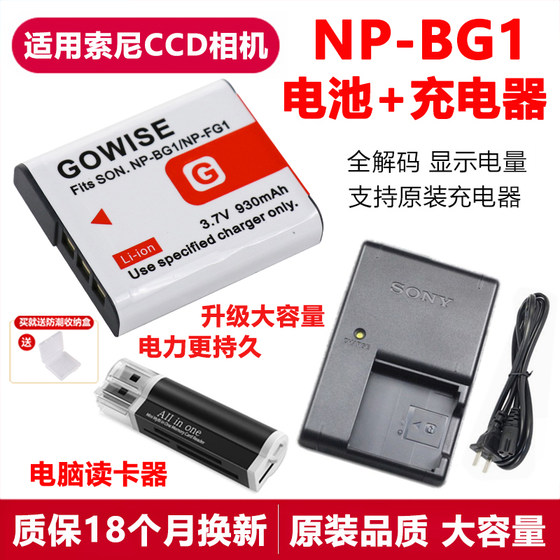 Suitable for Sony NP-BG1 Battery Charger W200 W210 W220 W230 WX1 HX7 Camera
Suitable for Sony NP-BG1 Battery Charger W200 W210 W220 W230 WX1 HX7 Camera