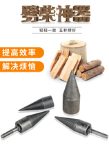 Rural Wood Splitting Machine Drill Small Electric Drill Hammer Breaking Firewood Splitting Cone Splitting Wood Wood Splitting Firewood Divine Artifact