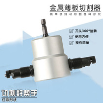 160a Double-headed Metal Sheet Cutter Cutting Machine Cutting Cutting Electrical Cutting Cutting Audio Modification