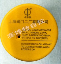 Shanghai Valve Two Factory Co. Ltd. Electric valve electric head electric actuator