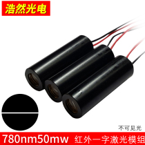 780nM50mw laser head near infrared laser module word line positioning laser infrared emission module