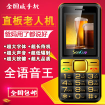 Golden Guowei H3000 Lightning old mobile phone ultra long standby mobile telecom loud intelligent voice Wang mobile phone