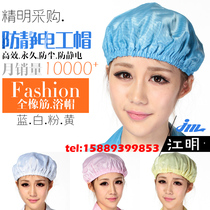Anti-static cap Shower cap size work cap Food factory mens and womens work cap without brim Dust-free anti-static round hat