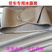 Shandeka Sleeper Cool Mat G7C7HG5 Private wagon Supplies Interior Decoration Rear Sleeping Ice Vines Air Conditioning Mat
