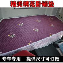 Emancipation j6p car sleeper cushion small J6LJ6M old style J6JH6 Humvee V2 0J7 special sleeper with mattresses in four seasons