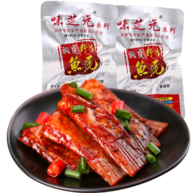 【满30个包邮】味芝元香辣鱼尾巴26gx1包 湖南特产洞庭湖鱼尾零食