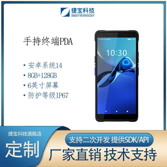 6 인치 익스프레스 휴대 전화 스캔 코드 핸드 헬드 NFC 산업 휴대 전화 안드로이드 플러그인 카드 전체 네트워크 핸드 헬드 터미널 PDA 6 인치 익스프레스 휴대 전화 스캔 코드 핸드 헬드 NFC 산업 휴대 전화 안드로이드 플러그인 카드 전체 네트워크 핸드 헬드 터미널 PDA