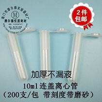 New store special offer 10ml with cover round bottom centrifugal tube with scale with frosted surface