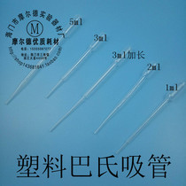 Disposable PAP straw 0 5ml 1ml 2ml 3ml 5ml 10ml Straw Extended straw
