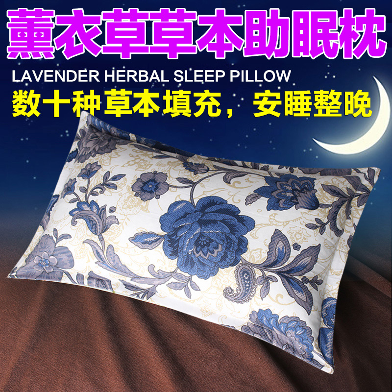 Lavender pillow to improve insomnia special effects Serious soothing to help sleep God middle aged adults with health care traditional Chinese medicine pillow