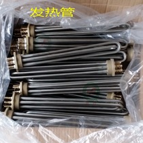 Sauna bathroom steam engine heating tube sauna wet steam electric heat pipe heating rod swimming pool heating equipment