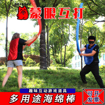 Blindfolded hit each other run brother the same expansion training props solid sponge outdoor team building game props