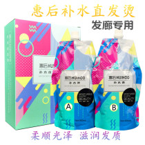Rear Care Ionic Bronzing Softening Paste Straight Hair Cream A Straight Cream Perfume Aroma Remain Hair Salon Exclusive Haircut Wholesale