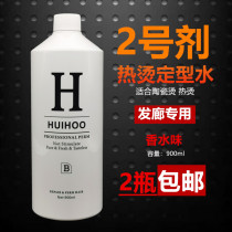 Hair salon special hot scalding hot and cold scalding water-shaped styling 2 Number of agents Digital bronzed ceramic scalding hair styling aqua