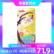 Finchs small core muscle play color baby toddler pants XXL size 52 pieces ultra-thin breathable baby pull pants LXLXXXL