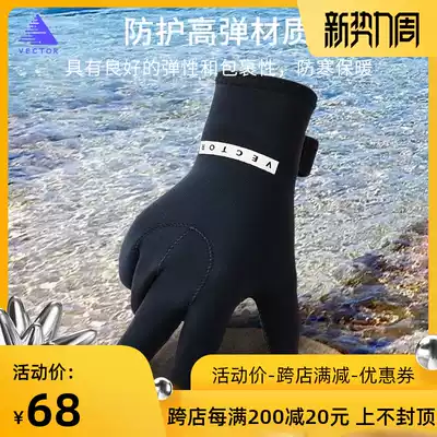 VECTOR diving gloves Non-slip wear-resistant Snorkeling deep diving scratch-proof and stab-proof surfing outdoor sports diving equipment