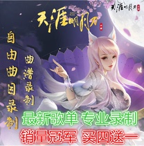 (professional) Tianya Minyue Knife Hand Cruise Sky Knife Hands Free Trekko to perform the Yese Piano Flute Record Song Customized