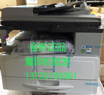Ricoh MP2014AD double-sided black-and-white digital composite machine copy printing color sweep double-sided with document feeder