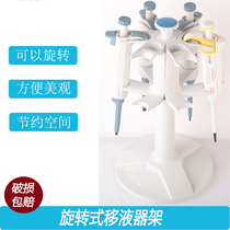 Pipette Gun Holder Pipette Rack Can Hang Large Dragon Girson 100 Get Finnish Pipette Hanging 6 turn the rotatable