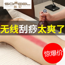 The first concubine electric scraping instrument meridians dredge lymphatic detoxification and suction home physiotherapy five elements brush massage
