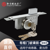 KFC door lock McDonalds framed glass door lock C-level lock core aluminum alloy door lock hidden KFC door invisible lock