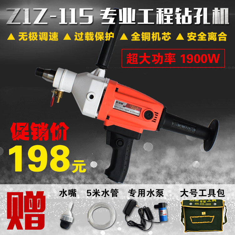 images 8:Majolor Engineering Water Rig Handheld Driller Concrete Perforated Drilling Eyeing Machine Open Pore Dry Beat two water electric drills images 8:Majolor Engineering Water Rig Handheld Driller Concrete Perforated Drilling Eyeing Machine Open Pore Dry Beat two water electric drills
