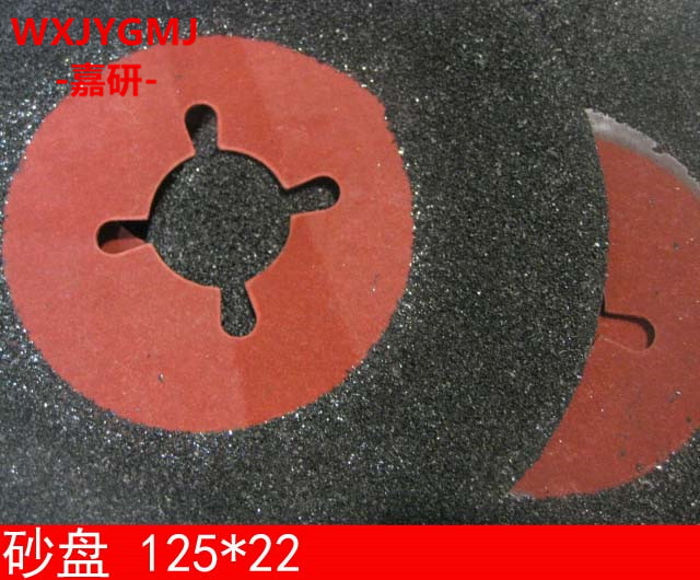 磨盘没有魔灵红钢纸砂盘厂家磨光片抛光片5寸125mm36目直销quattro图片