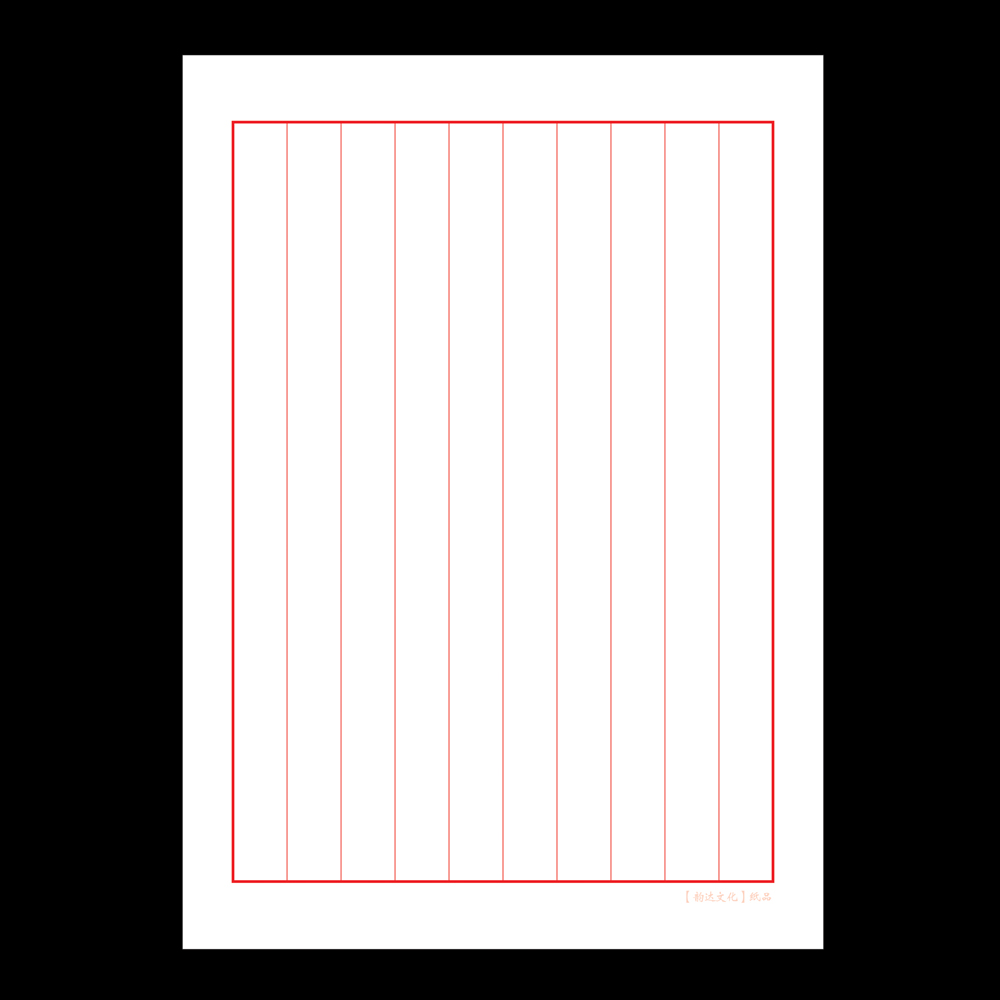 包邮款硬笔钢笔书法专用练习纸 基础用纸16k竖行纸252张22元