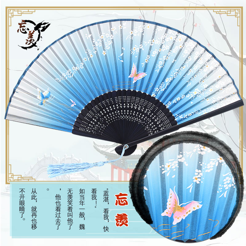 rose ancient magic road theme folding fan animation surrounding wei lan forgets to envy the same fan