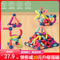 Variable magnetic rod young children building block magnet assembly toy educational baby early education big particle 3 years old 4 boys and girls