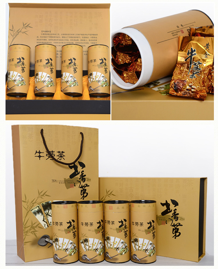 淘宝苍山黄金牛蒡茶正品礼盒装送礼最佳