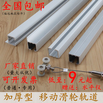 Hanging picture rail Hanging picture slot Hanging wheel Exhibition hanging rail Hanging picture guide Mobile hanging slot Wall-mounted ceiling type U-type