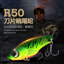 Big river running mouth mandarin fish Ma Kou long throw full swimming layer metal bait VIB bait Luya fake hard bait R50